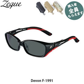 Zeque ゼクー 偏光サングラス 【眼鏡ケースプレゼント】 Devon デボン F-1991 マットブラック／レッド トゥルービューフォーカス 釣り ZEAL OPTICS GLE4580274169987 PRGREF1991