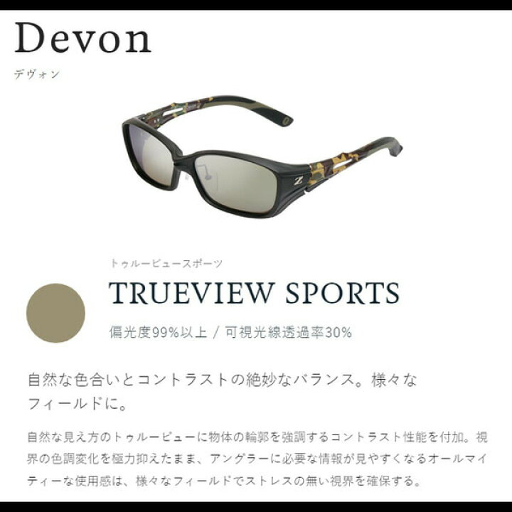 Zeque(ゼクー) 偏光サングラス Devon(デヴォン) アウトドア 釣り 