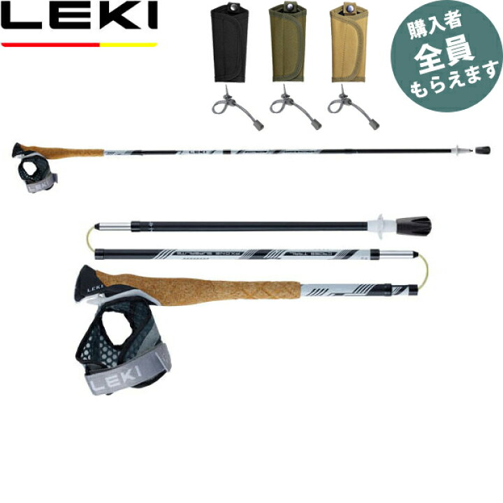 楽天市場】レキ LEKI トレッキングポール【ポールケース×2プレゼント 