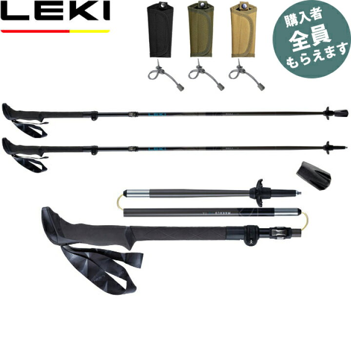 楽天市場】レキ LEKI トレッキングポール【ポールケース×2プレゼント 