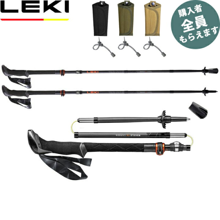 楽天市場】レキ LEKI トレッキングポール【ポールケース×2プレゼント 
