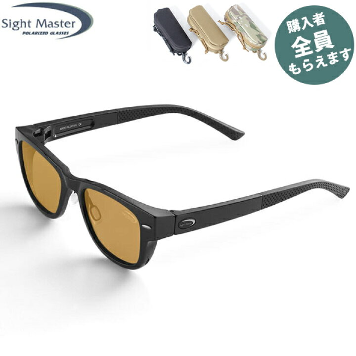楽天市場】サイトマスター Sight Master 偏光サングラス 【眼鏡ケース 
