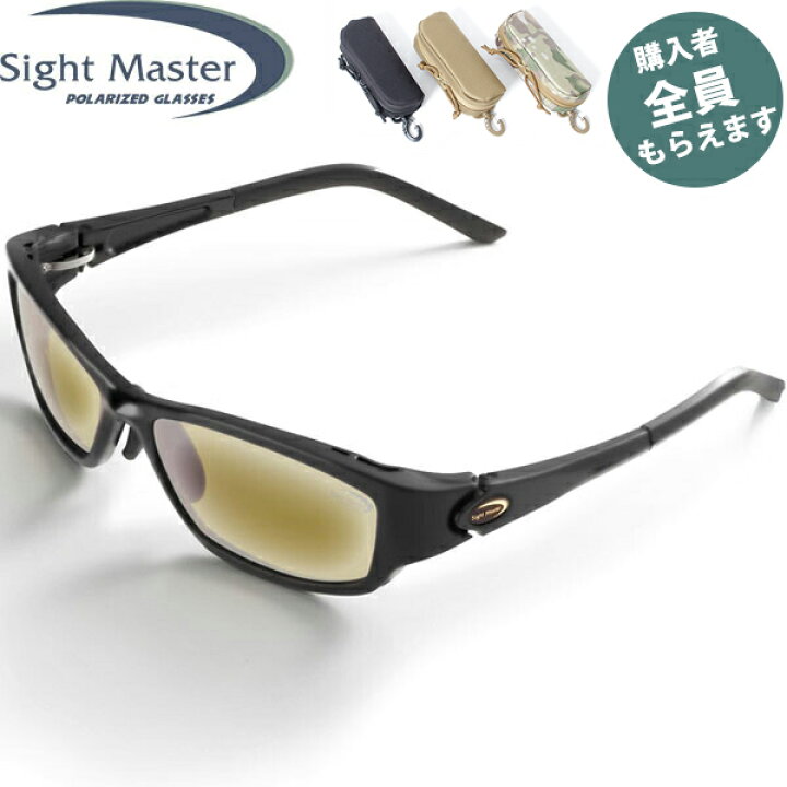 楽天市場】サイトマスター Sight Master 偏光サングラス 【眼鏡ケース 
