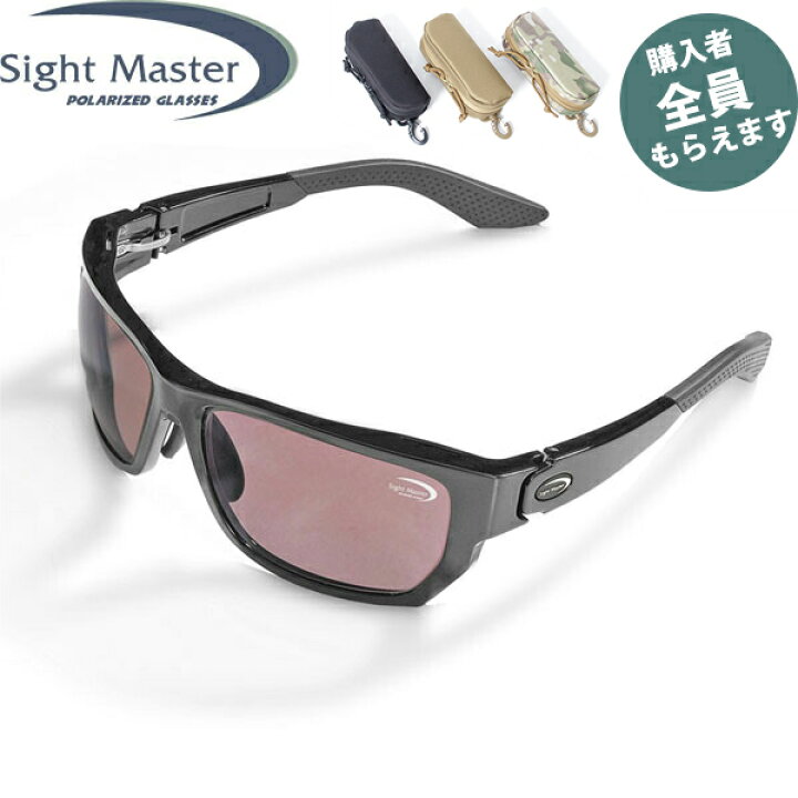 楽天市場】サイトマスター Sight Master 偏光サングラス【眼鏡ケース 