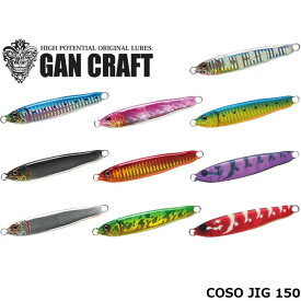 ガンクラフト ルアー COSO JIG 150 GAN CRAFT CJIG150