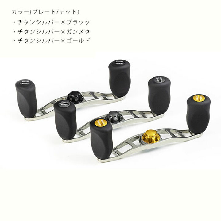 楽天市場】ZPI ベイトリール用ハンドル ZELOS マシンカットハンドル 