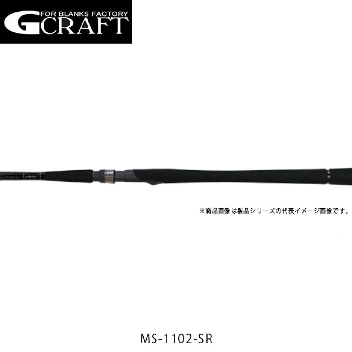 楽天市場】Gcraft ジークラフト ロッド 竿 セブンセンス SR MS-1102-SR 