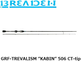 ブリーデン BREADEN GlamourRockFish トレバリズム キャビン TREVALISM ”KABIN” カーボンチューブラーティップモデル GRF-TREVALISM ”KABIN” 506 CT-tip BRI4571136851614