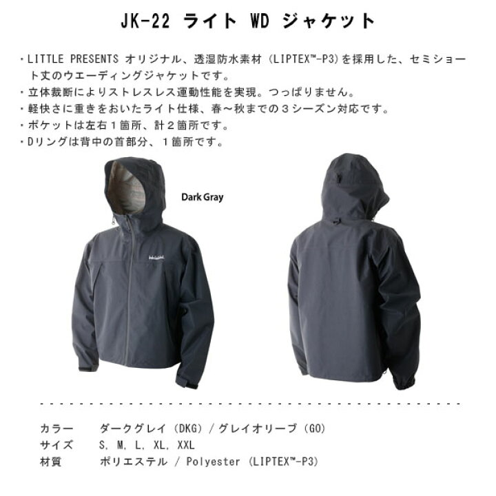 楽天市場】リトルプレゼンツ LITTLE PRESENTS JK-22 ライトWD 