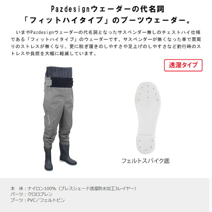 楽天市場】パズデザイン Pazdesign PBW-485 BSフィットハイブーツ 