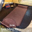 Hilander(ハイランダー) スエードインフレーターマット(枕付きタイプ) 5.0cm セミダブル ブラウン UK-11