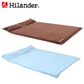 Hilander(ハイランダー) スエードインフレーターマット(枕付きタイプ)5.0cm+冷感シーツ(Q-MAX0.445) ダブル ブラウン UK-3UK-22