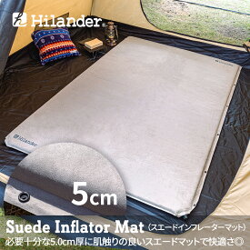 Hilander(ハイランダー) スエードインフレーターマット(枕無しタイプ) 5.0cm ダブル サンドベージュ UK-34