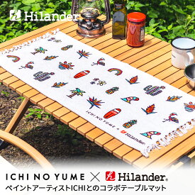 Hilander(ハイランダー) 【ICHINOYUME×Hilander】テーブルマット 【1年保証】 QCNP2203