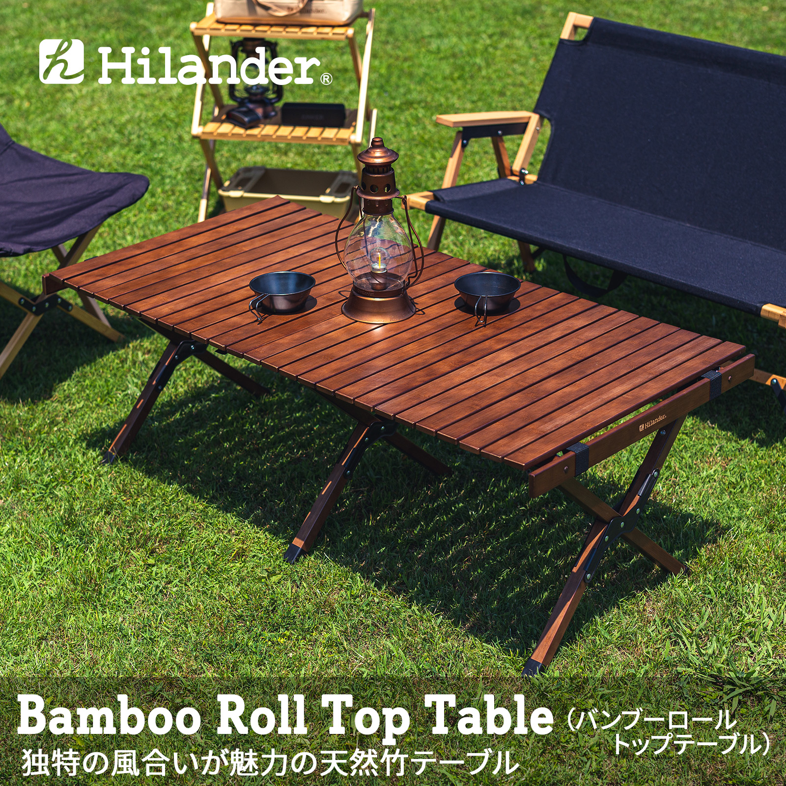 【楽天市場】Hilander(ハイランダー) バンブーロールトップテーブル