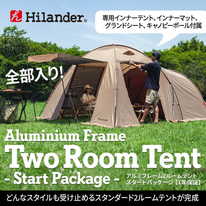 楽天市場】 Hilander(ハイランダー) アルミフレーム2ルームテント  