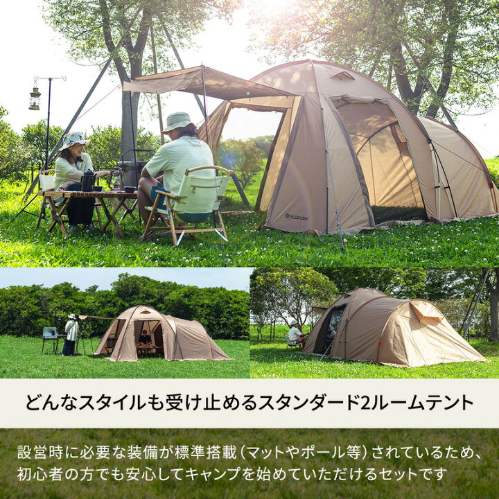 楽天市場】 Hilander(ハイランダー) アルミフレーム2ルームテント  