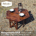 【店内最大40％OFFクーポン】 Hilander(ハイランダー) ヘキサゴンテーブル RAN 【1年保証】 RAN HCT-027