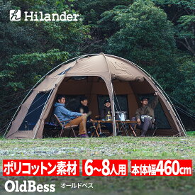 【スーパーSALEポイントUP】 Hilander(ハイランダー) OldBess オールドベス シェルター グランドシート キャノピーポール付き HCT-048