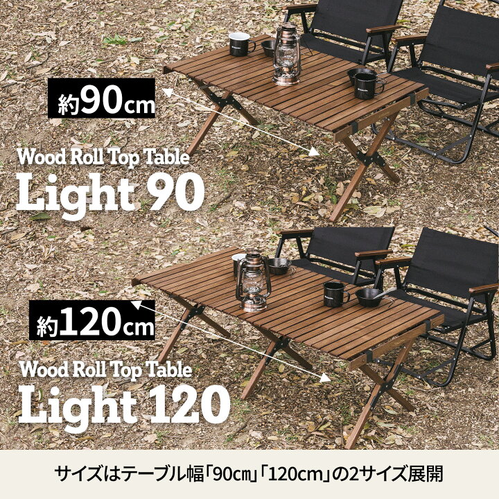 楽天市場】 Hilander(ハイランダー) ウッドロールトップテーブル LIGHT 
