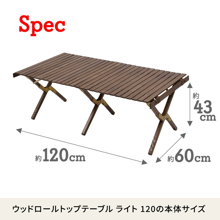 楽天市場】 Hilander(ハイランダー) ウッドロールトップテーブル LIGHT 