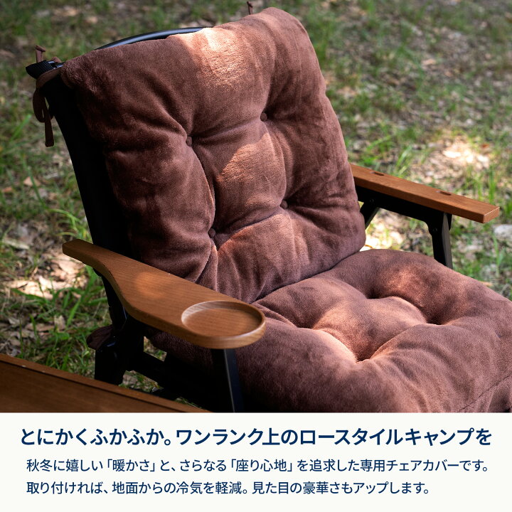 楽天市場】 Hilander(ハイランダー) 難燃チェアカバー 【1年保証  