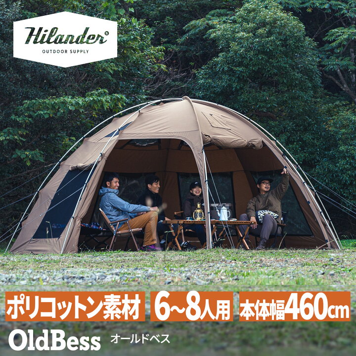 楽天市場】 Hilander(ハイランダー) OldBess オールドベス シェルター 
