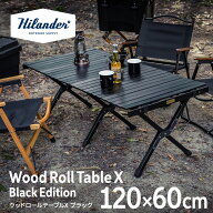 Hilander(ハイランダー) ウッドロールテーブルX Black Edition アウトドア キャンプ ローテーブル 天然木…