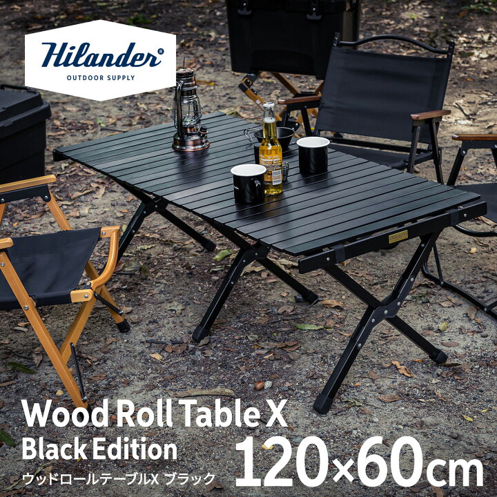 楽天市場】【最大20％OFFクーポン】 Hilander(ハイランダー) ウッド  