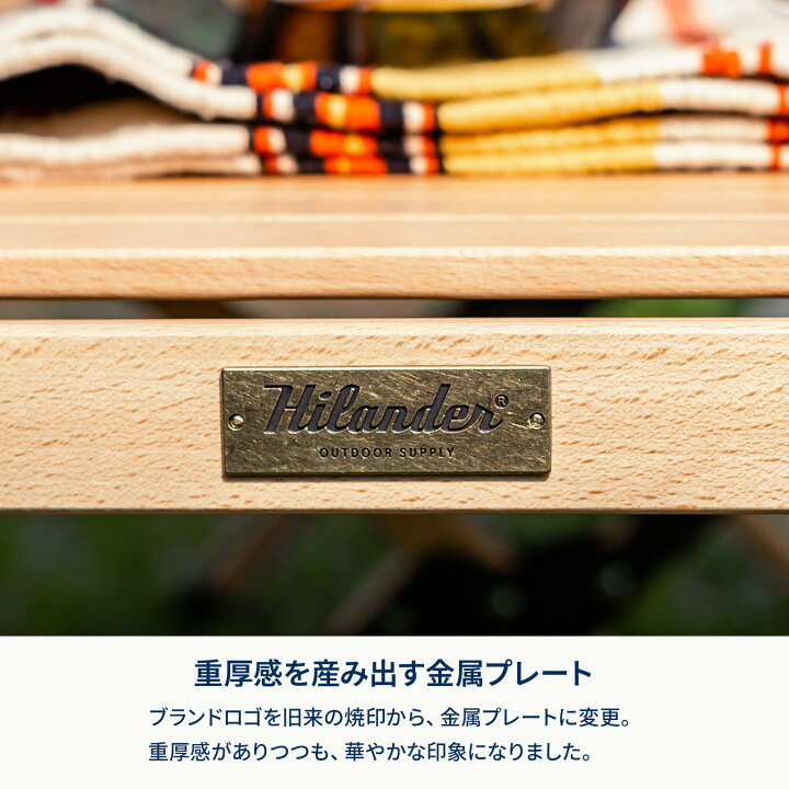 楽天市場】Hilander(ハイランダー) ウッドロールトップテーブルEX【1年 