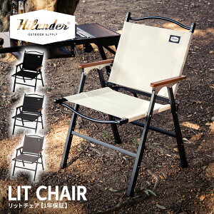 Hilander(�n�C�����_�[) LIT CHAIR(���b�g�`�F�A) �A�E�g�h�A �L�����v �܂肽���݁y1�N�ۏ؁z �S4�F