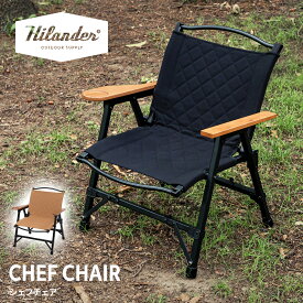 【8/11まで店内最大50％OFFクーポン】 Hilander(ハイランダー) CHEF CHAIR(シェフチェア)【1年保証】アウトドア ローチェア 全2色