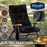【予約商品】 Hilander(ハイランダー) 電熱ヒート難燃チェアカバー クライマックスチェア用 モバイルバッ…