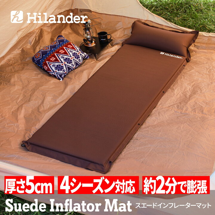 楽天市場】 Hilander(ハイランダー) スエードインフレーターマット2 
