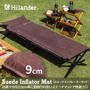 Hilander(ハイランダー) スエードインフレーターマット(枕付きタイプ) 9.0cm 【1年保証】 シングル(車中泊) ブラウン UK-9