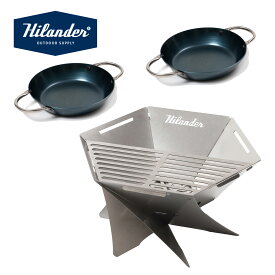 Hilander(ハイランダー) 【お得なセット】焚き火台 六花(りっか)(梯形五徳付き)+スタッキングパン×2個セット HCS-003+HCA-011F