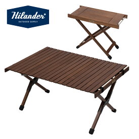 Hilander(ハイランダー) 【お得なセット】ウッドロールトップテーブルLIGHT 90+ジョイントサイドテーブルLIGHT 全3色