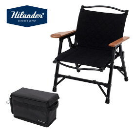 【8/17まで店内最大50％OFFクーポン】 Hilander(ハイランダー) 【お得なセット】CHEF CHAIR(シェフチェア)+ブリザードサイドボックス 全2色