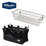 Hilander(ハイランダー) 【お得なセット】エクステンション ストレージケース+メッシュユニット【オプシ…
