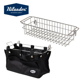 Hilander(ハイランダー) 【お得なセット】エクステンション ストレージケース+メッシュユニット【オプション】 HCS-012+HCS-013