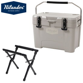 Hilander(ハイランダー) 【お得なセット】アルミクーラースタンド+ハイランドクーラーボックス 25L 25L グレージュ HCS-015+HCT-081