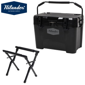Hilander(ハイランダー) 【お得なセット】真空断熱ハイランドクーラーボックス+アルミクーラースタンド 全2色