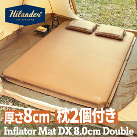 8月上旬配送予定 Hilander(ハイランダー) 8cm インフレーターマットDX ダブル 枕セット アウトドア 自動膨張【1年保証】 ダブル 新ロゴ HCA2047