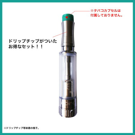 【Hilax】VAPE電子タバコAspireK1(アスパイアケーワン)グラスアトマイザー1.5ml+VapeOnly社製たばこカプセル対応510型ドリップチップセット