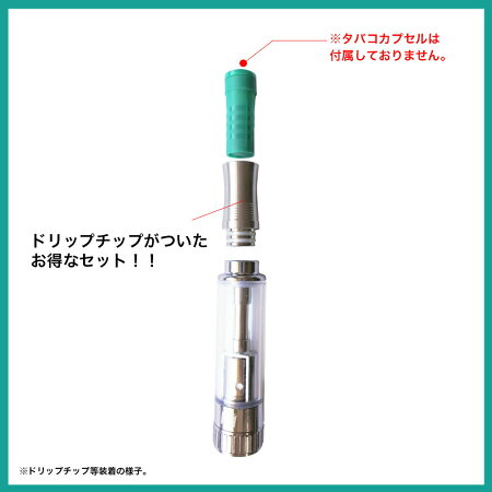 電子タバコアトマイザークリアロドリップチップ510AspireK1(アスパイアケーワン)グラスアトマイザー1.5ml+VapeOnly社製たばこカプセル対応510ドリップチップセット【VAPE】【Hilax】