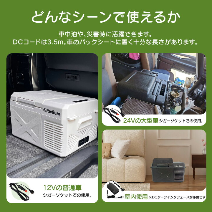 楽天市場】【1年保証】 Re:Gear 車載冷蔵庫 9L 12L -20℃ ポータブル  