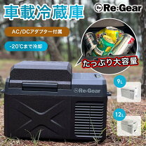 楽天市場】シガーソケット 冷蔵庫の通販