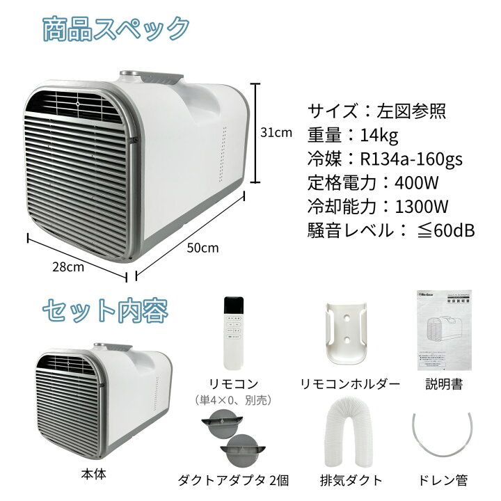 楽天市場】Re:Gear スポットクーラー ポータブル エアコン 工事不要 