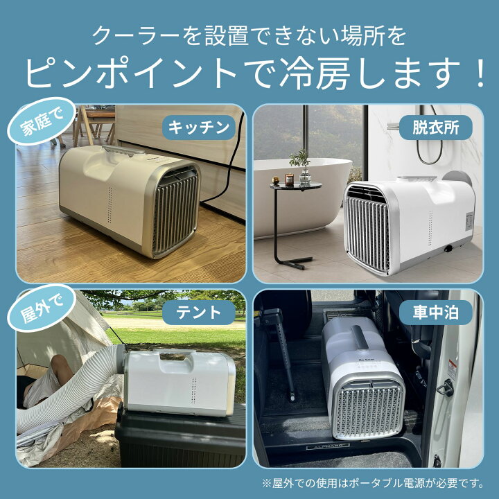 楽天市場】Re:Gear スポットクーラー ポータブル エアコン 工事不要 