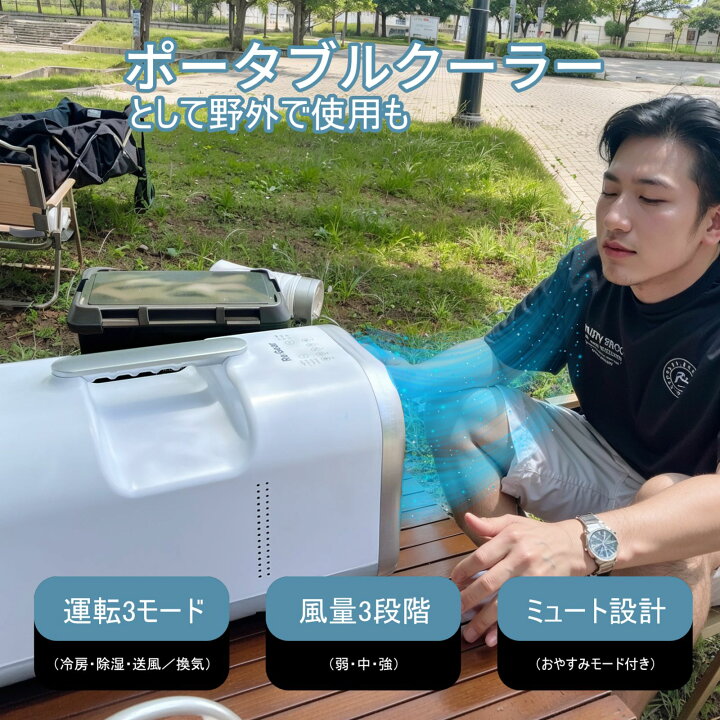 楽天市場】Re:Gear スポットクーラー ポータブル エアコン 工事不要 